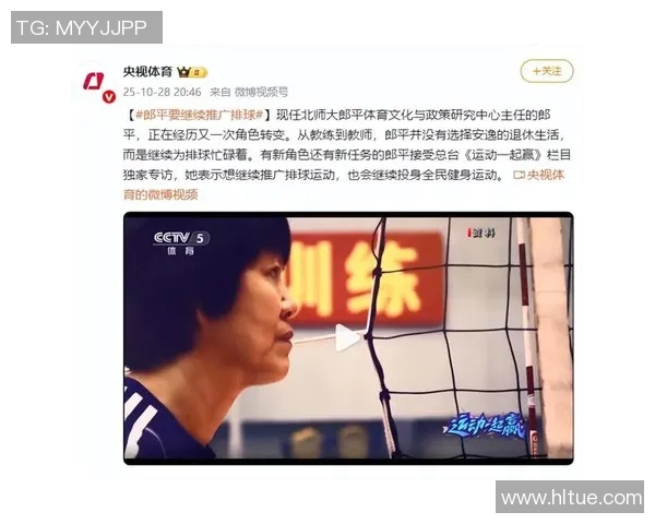 陈磊专访:从排球新星到传奇教练的心路历程回顾 陈磊专访:从排球新星到传奇教练的心路历程回顾