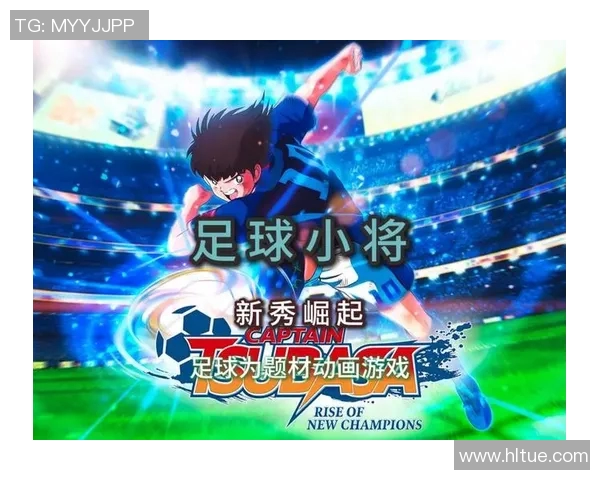 雷州市足球明星的崛起与发展：从地方小将到全国瞩目的运动员之路